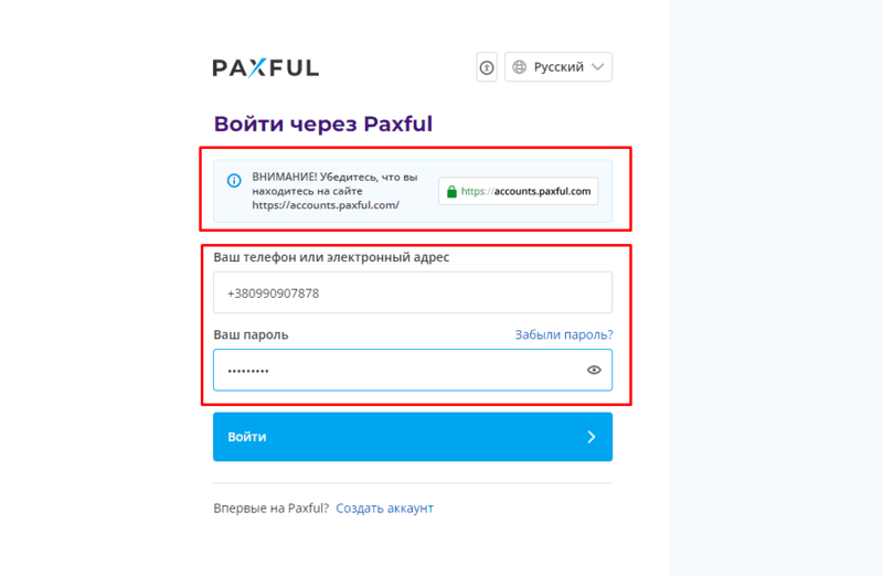 Как войти в учетную запись Paxful? Как войти в учетную запись Paxful?