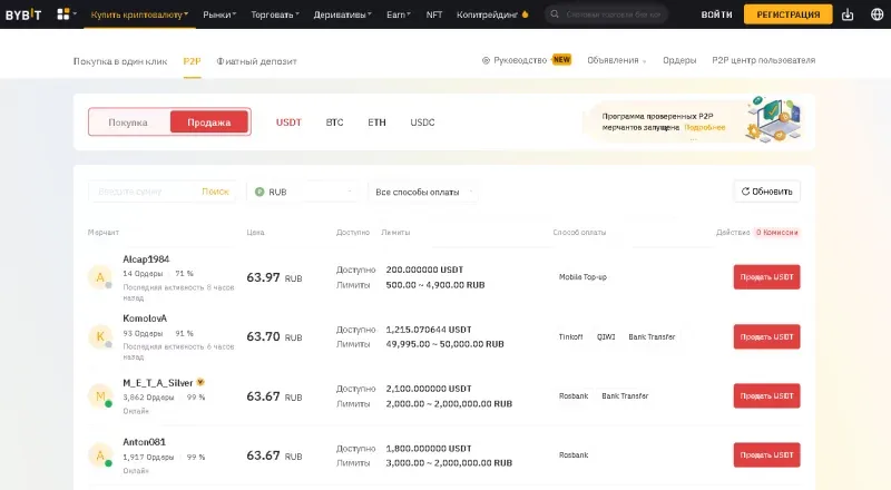 kak-vyvesti-dengi-s-bybit-na-kartu-800x440.webp kak-vyvesti-dengi-s-bybit-na-kartu-800x440.webp