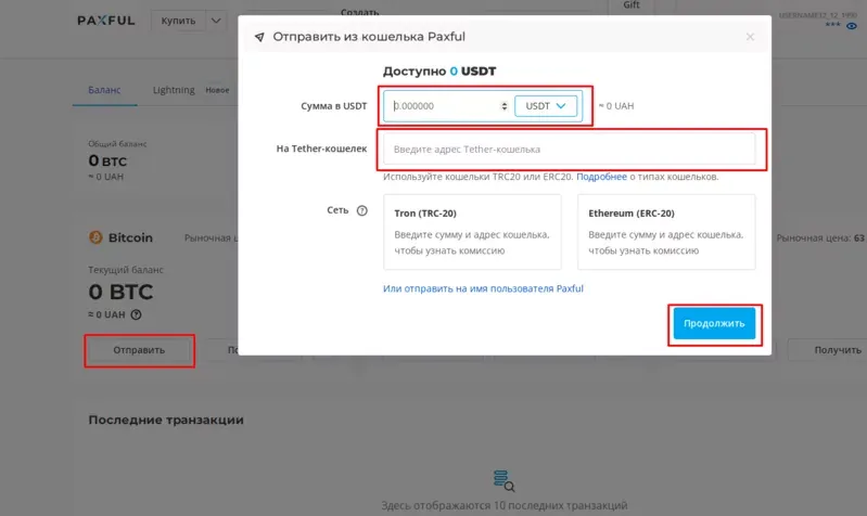 Токены Tether выпущены на нескольких блокчейнах Токены Tether выпущены на нескольких блокчейнах