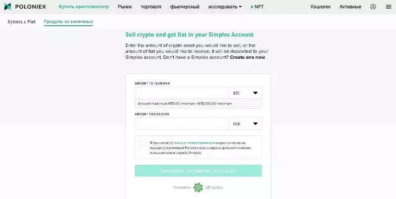 kak-vyvesti-s-poloniex-na-kartu.webp kak-vyvesti-s-poloniex-na-kartu.webp