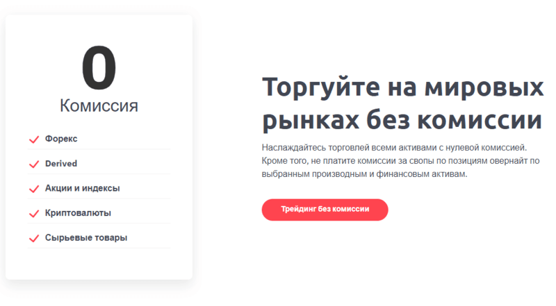kakovy-komissii-i-spredy-na-deriv.png kakovy-komissii-i-spredy-na-deriv.png