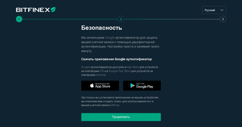 После установки нажать «Продолжить» После установки нажать «Продолжить»