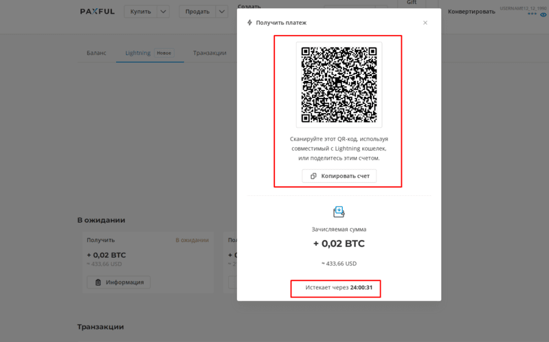 Для Bitcoin транзакцій 