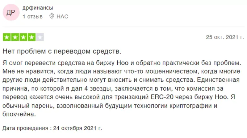 Криптобіржа Hoo відгуки