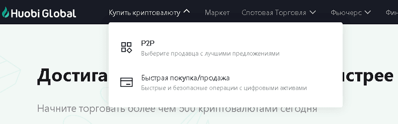 Купить криптовалюту