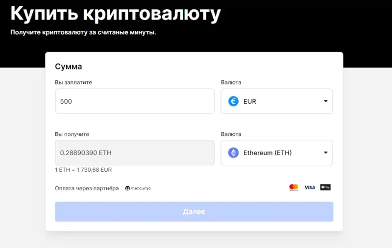 Купить криптовалюту за фиатные средства