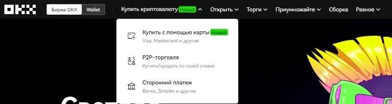 Купить криптовалюту