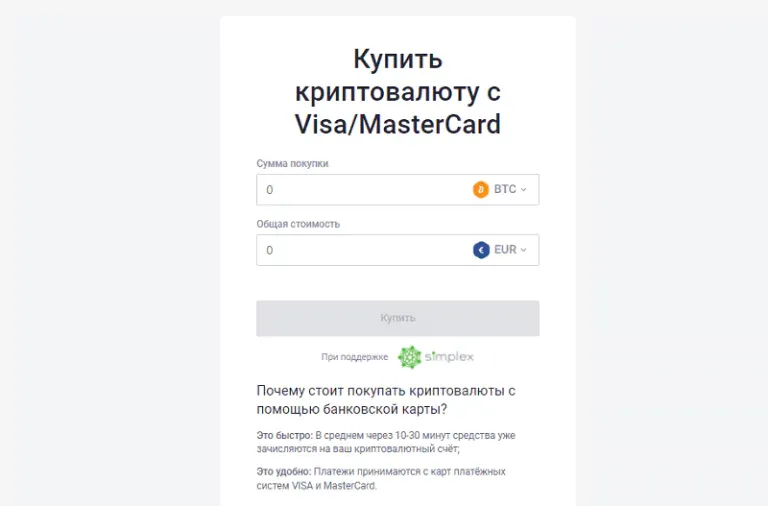 купить криптовалюту купить криптовалюту