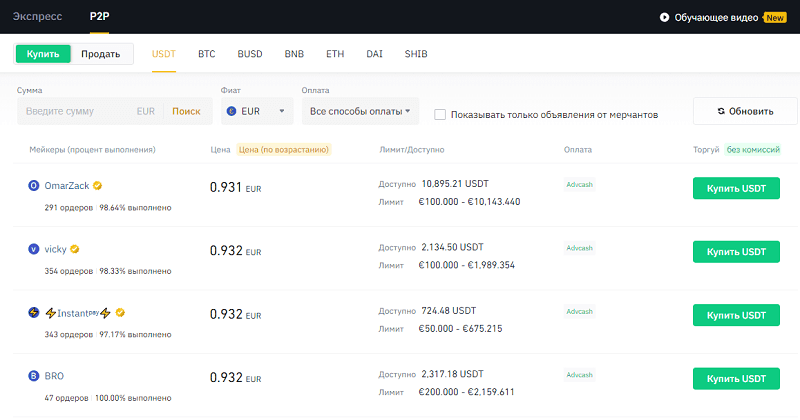 Перейти на платформу P2P 