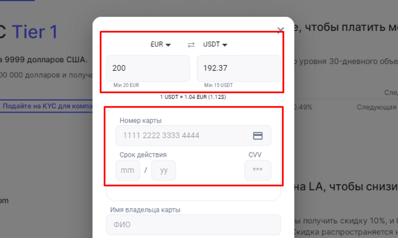 Купить криптовалюту за фиат