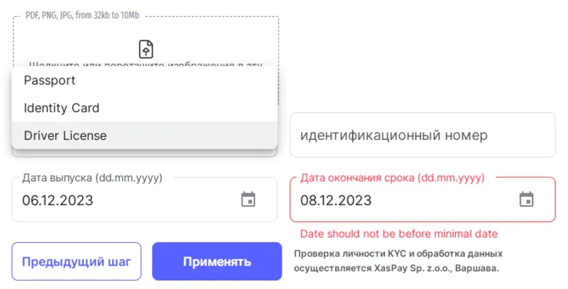 Переконайтеся, що на фото/скані вся інформація чітко проглядається