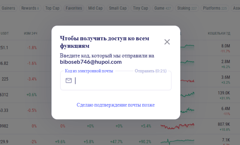 На вашу почту или номер телефона приходит подтверждение