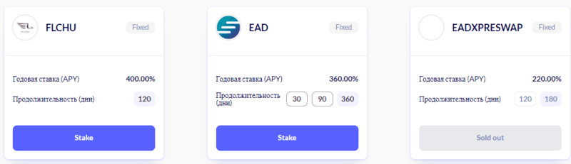 Стейкінг