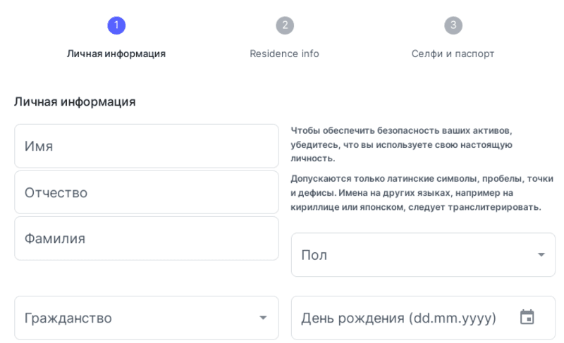 Проверьте информацию и жмите на «Следующий шаг»