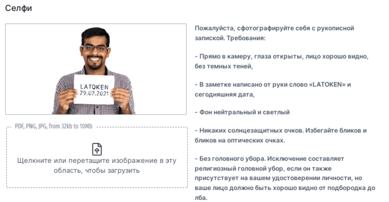 Завантажте селфі та документ, що посвідчує особу