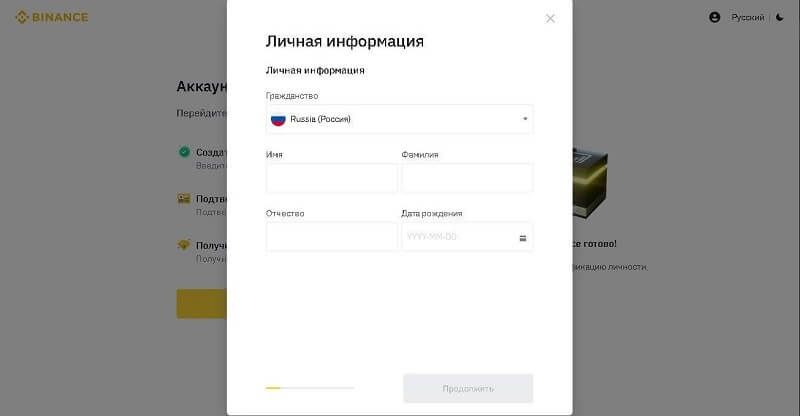 особиста інформація