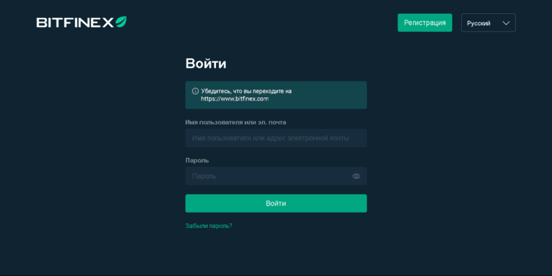 Як увійти до особистого кабінету Bitfinex?
