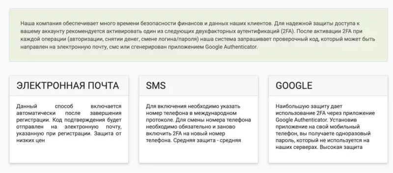 mery-bezopasnosti-bitexbook.webp mery-bezopasnosti-bitexbook.webp