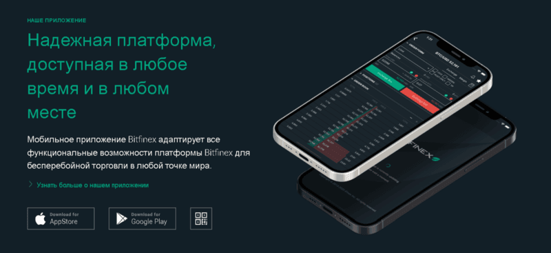 приложения для iOS и Android приложения для iOS и Android