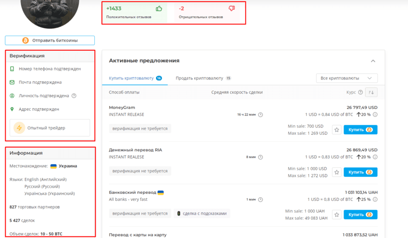 Як вибрати відповідну заявку?