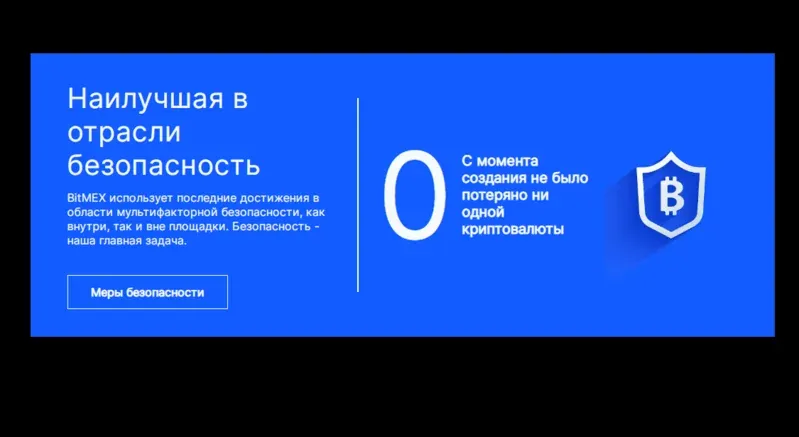 Безопасность систем