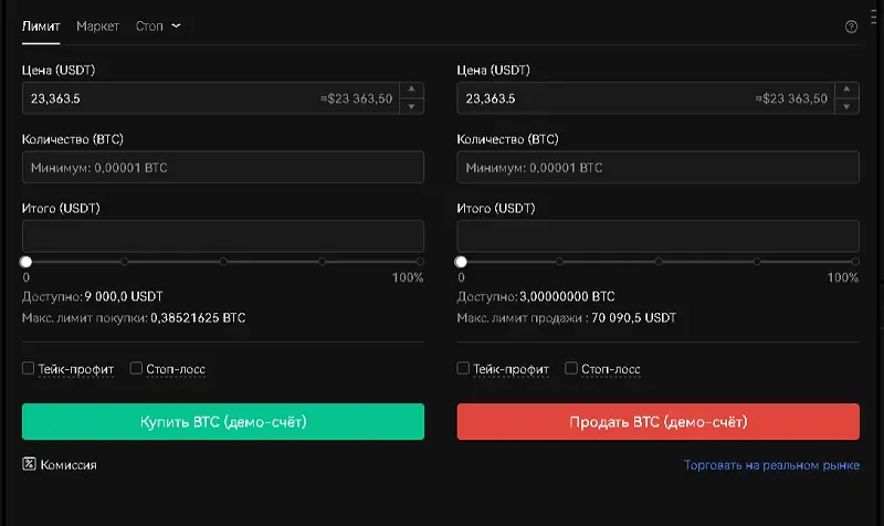 натиснути «Купити BTC» або «Продати BTC»