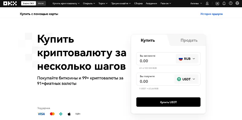 Натиснути «Купити» та підтвердити дію