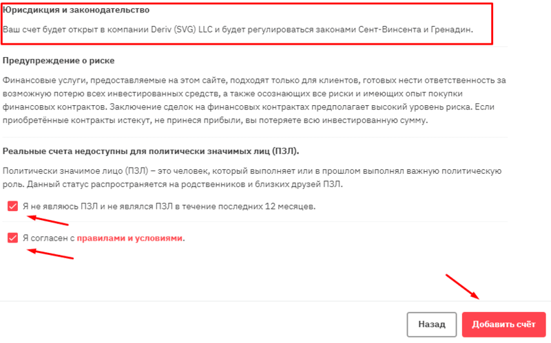 nazhmite-na-knopku-dobavit-schet-chtoby-zavershit-registraciyu.png nazhmite-na-knopku-dobavit-schet-chtoby-zavershit-registraciyu.png