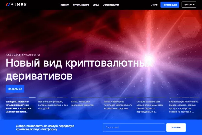 Новый вид криптовалютных деривативов