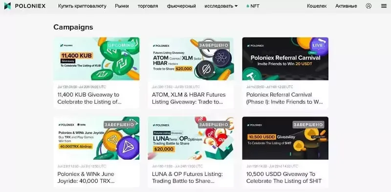novosti-o-poloniex.webp novosti-o-poloniex.webp