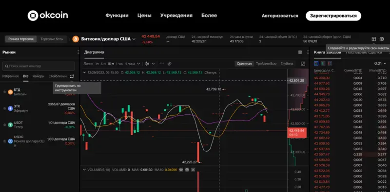 o-kriptobrokere-okcoin.webp