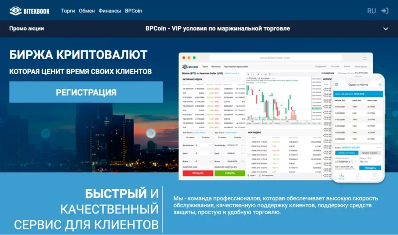 obzor-birzhi-bitexbook.webp obzor-birzhi-bitexbook.webp