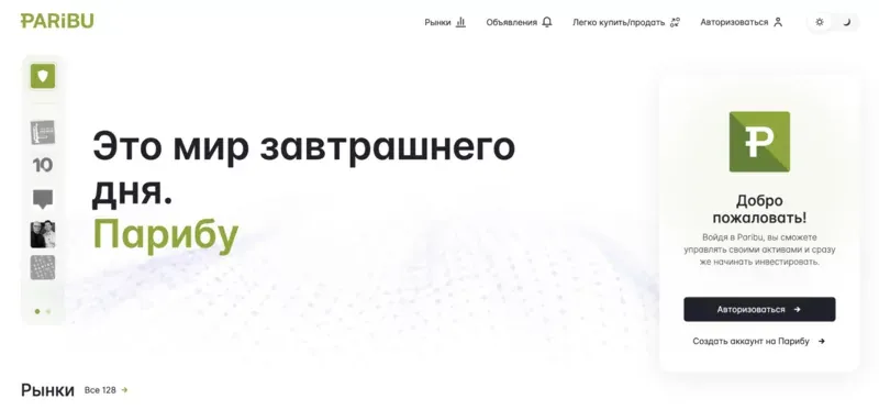 Обзор биржи Paribu