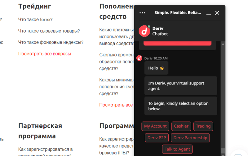 onlayn-chat-tehnicheskoy-podderzhki-deriv.png onlayn-chat-tehnicheskoy-podderzhki-deriv.png