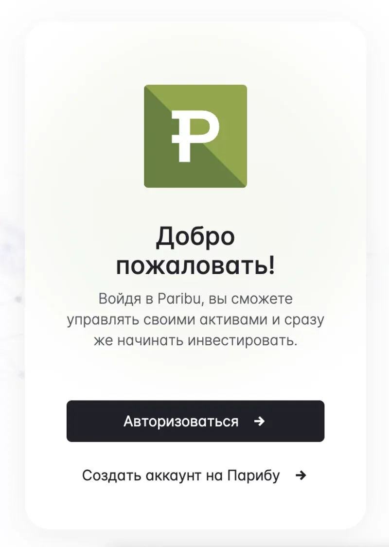 Заснування і стартовий етап біржі Paribu
