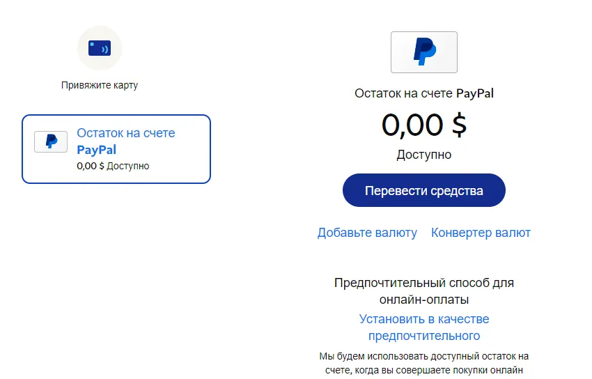 особенности открытия кошелька 1