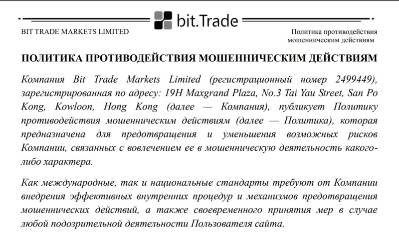 otdel-bezopasnosti-bittrade.png