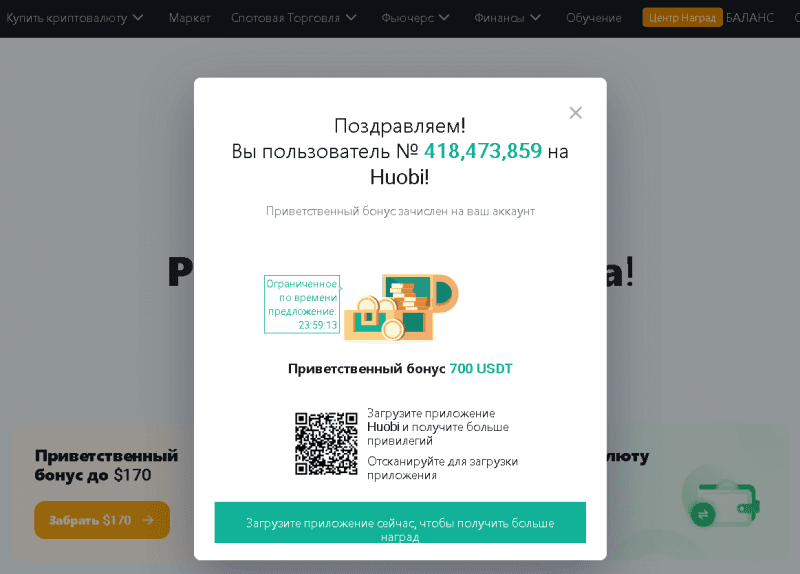 Отсканировать QR-код