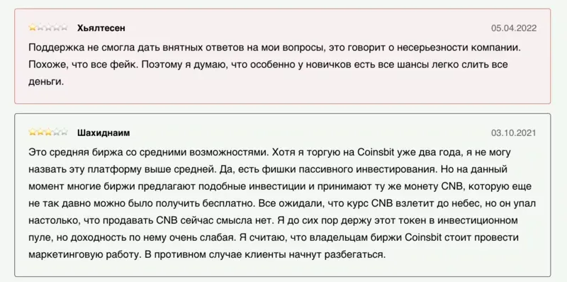 otzyvy-3-o-coinsbit.webp