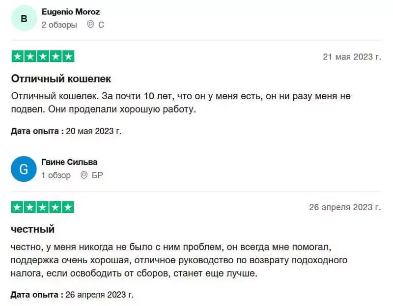 otzyvy-o-birzhe-ripio.webp