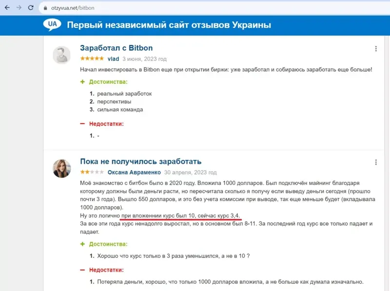 Відгуки про Bit Trade
