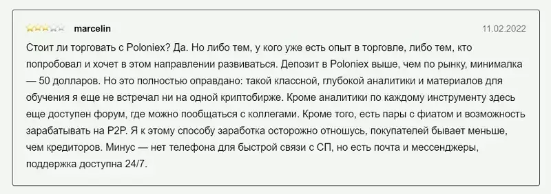 otzyvy-o-poloniex-1.webp otzyvy-o-poloniex-1.webp