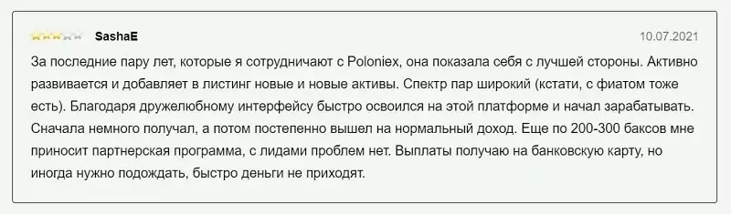 otzyvy-o-poloniex-2.webp otzyvy-o-poloniex-2.webp