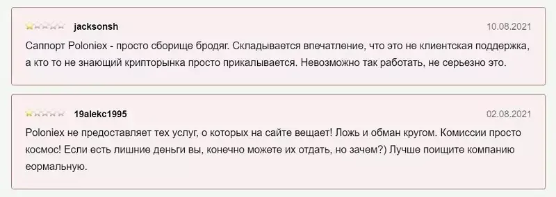 otzyvy-o-poloniex-3.webp otzyvy-o-poloniex-3.webp