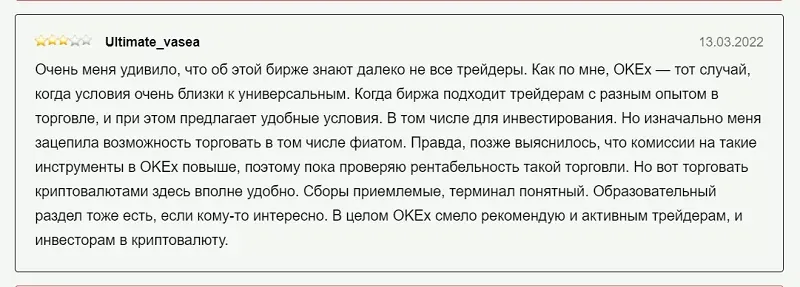 Відгуки про Okex 1