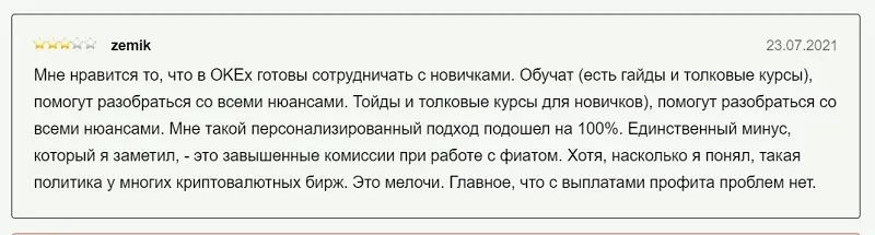 Отзывы об Okex 2