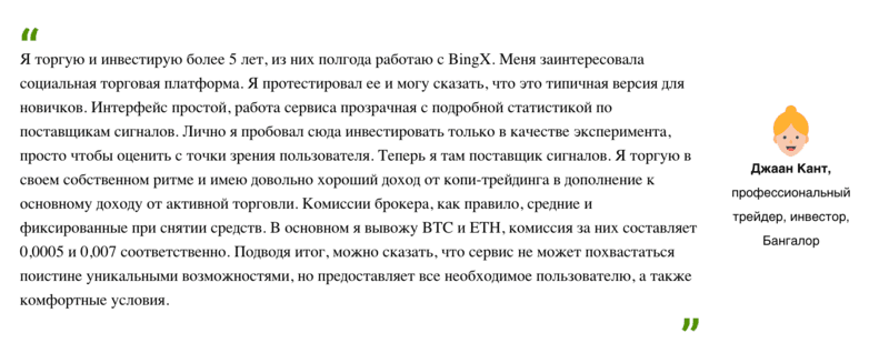 Отзывы пользователей о Bingx Отзывы пользователей о Bingx