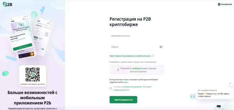 p2b-registraciya.webp