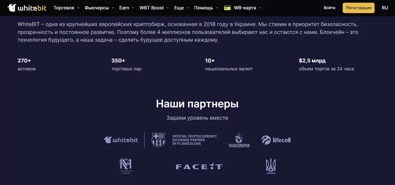 partnery-whitebit.webp