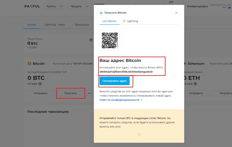 Перевод монет BTC с другого криптовалютного кошелька: Перевод монет BTC с другого криптовалютного кошелька: